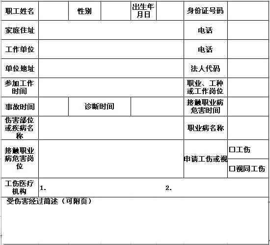 上下班途中工伤认定：最新标准、赔偿细则及劳动法规定认定方法