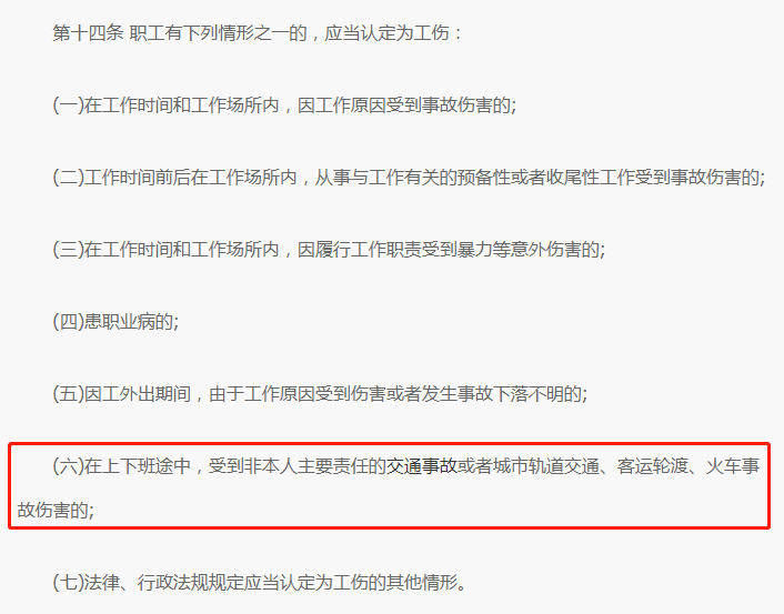 工伤认定及上下班途中受伤赔偿细则：全面解析赔偿标准与流程