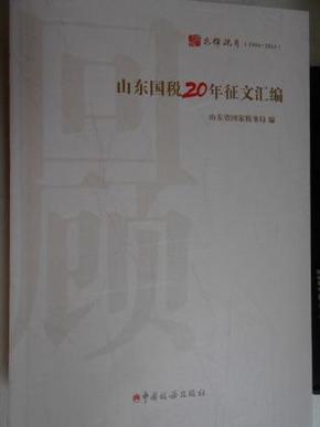 《墨客笔耕：写作艺术与技巧文章精选汇编》