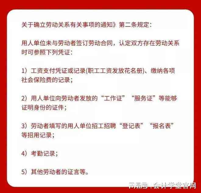 上下班途中认定工伤的4个条件：时间限制、法律要求及交通意外、摔伤判定-