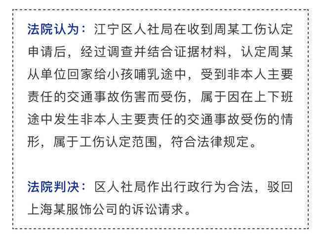 上下班途中认定工伤的4个条件：时间限制、法律要求及交通意外、摔伤判定-