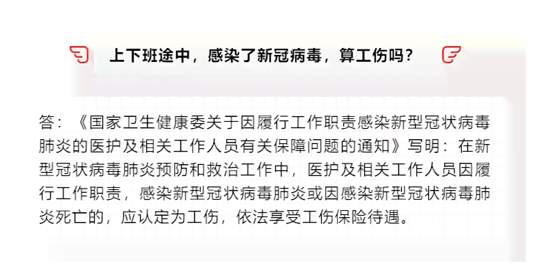 工伤认定：上下班途中受伤处理流程、时限及所需材料详解