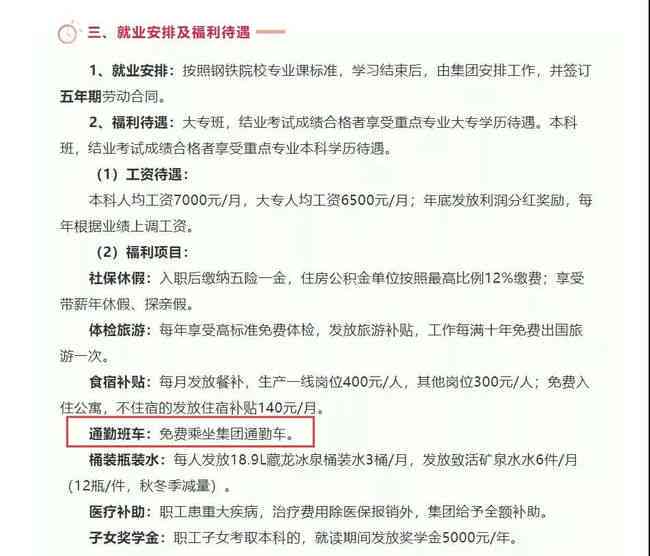 关于通勤期间工伤认定的正式答复与指导意见