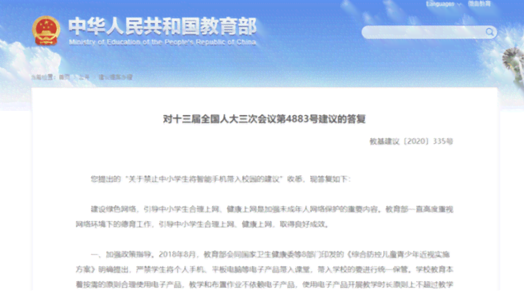 关于通勤期间工伤认定的正式答复与指导意见