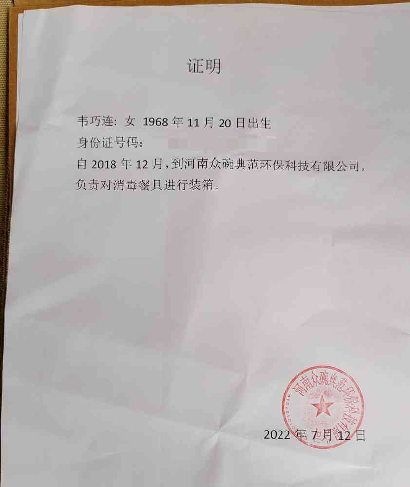 上什么地方认定工伤赔偿更高及工伤认定部门与申请地点汇总