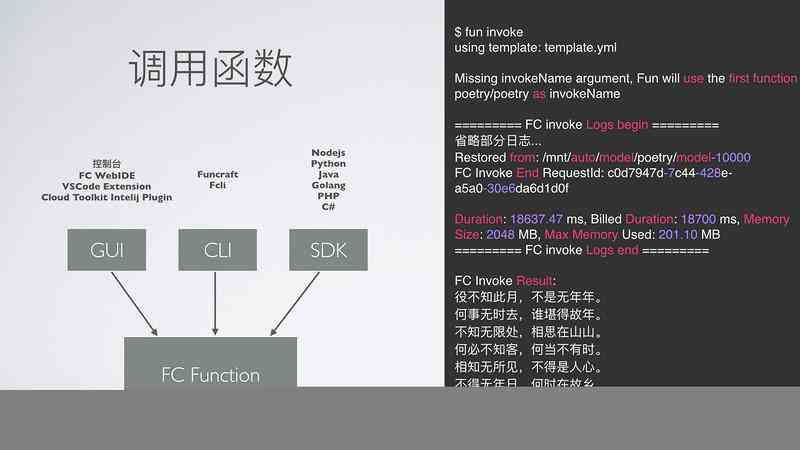 人工智能作词：AI作曲、选曲、作诗、填词全能创作