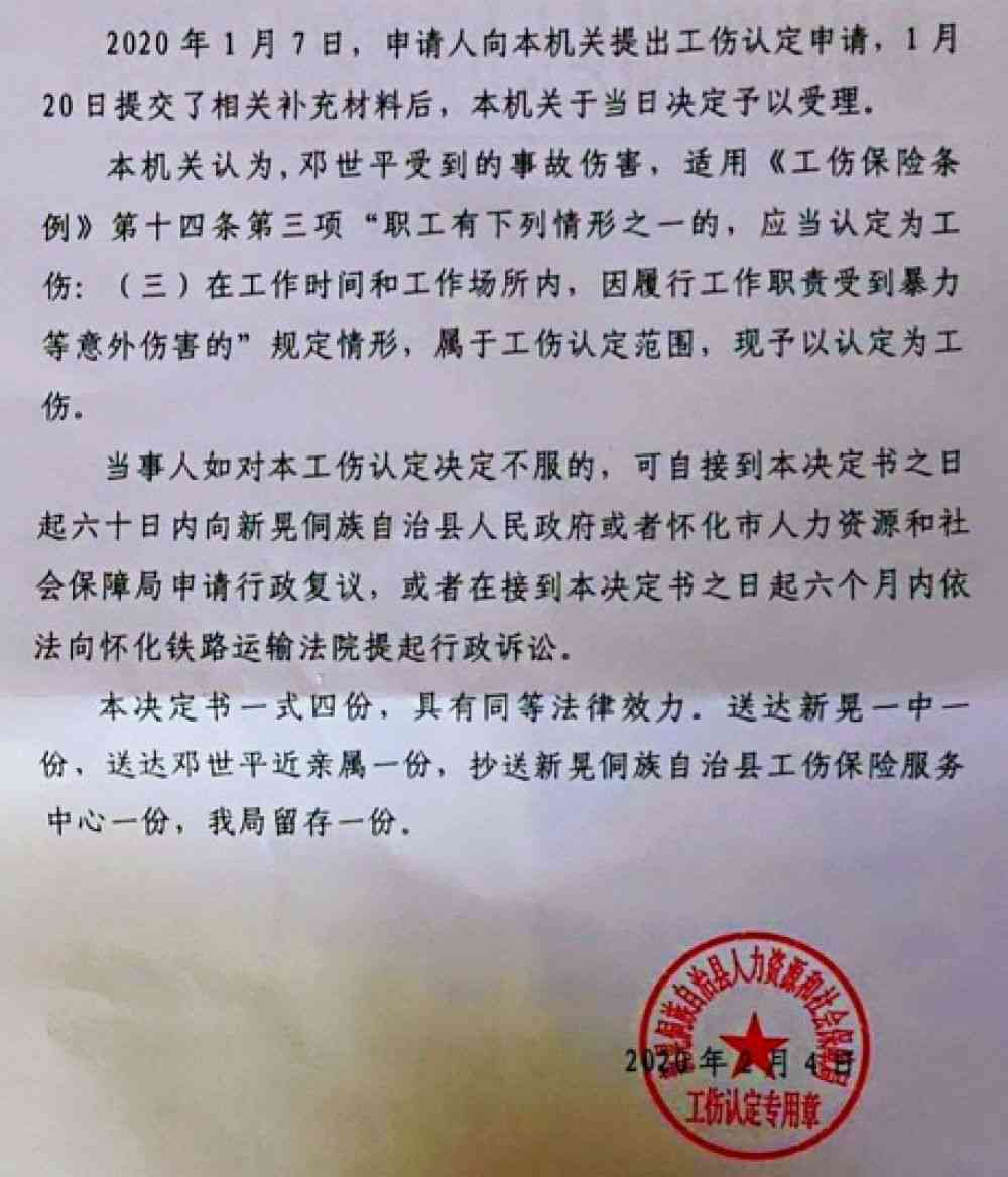 去什么部门做工伤认定书：如何申请及认定书的有效部门选择