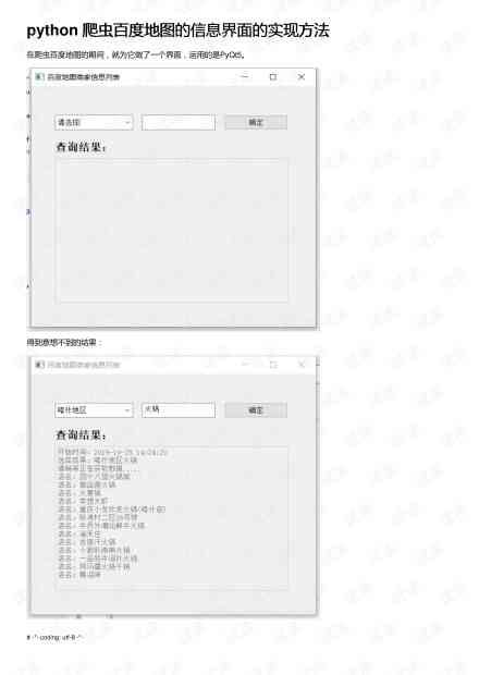 ai界面认识实验报告怎么写——撰写技巧与优秀范例解析