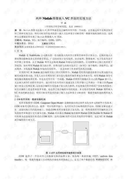 ai界面认识实验报告怎么写——撰写技巧与优秀范例解析