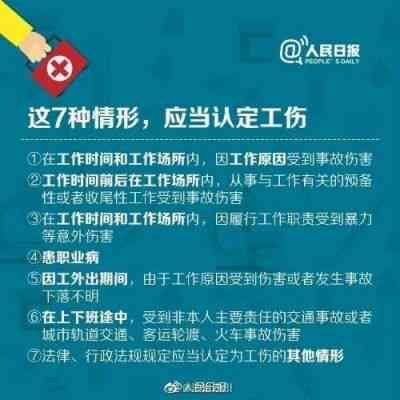 上厕所摔伤认定工伤吗：员工生间意外受伤理赔指南与法律规定解析