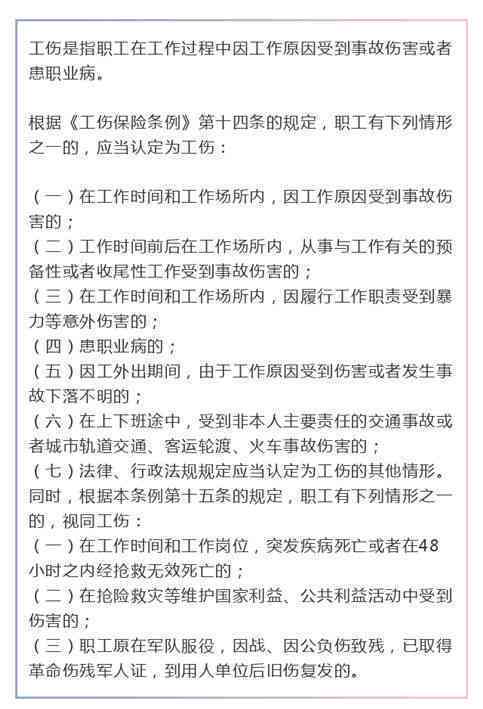 工伤认定新规：上厕所如何合工伤评定标准