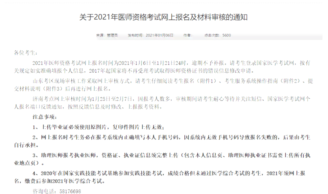 工伤认定上报时限：超30天申报时限是多少小时及合规上报时间