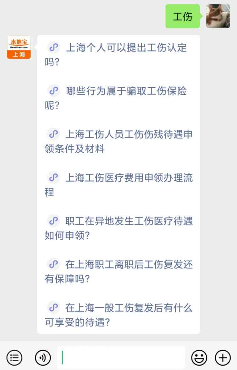 上海不予认定工伤后怎么办