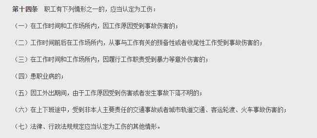 上海工伤认定标准与条件详解：哪些情况属于工伤