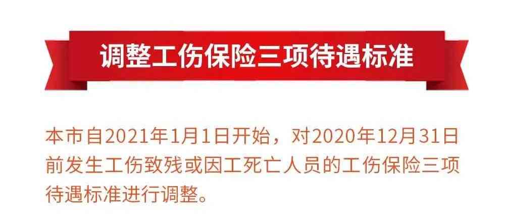 上海工伤伤残等级认定标准及各类伤残情况详解