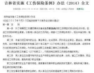 上海什么情况认定工伤等级呢——最新上海工伤认定标准及具体情形解析