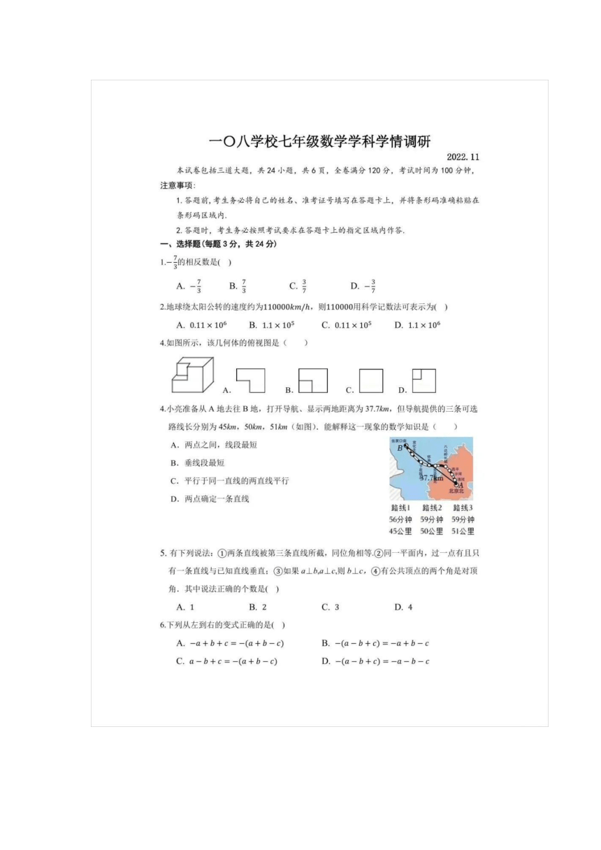 小学数学学情综合评估与教学策略优化报告：A1版全面解析学生能力与提升方案