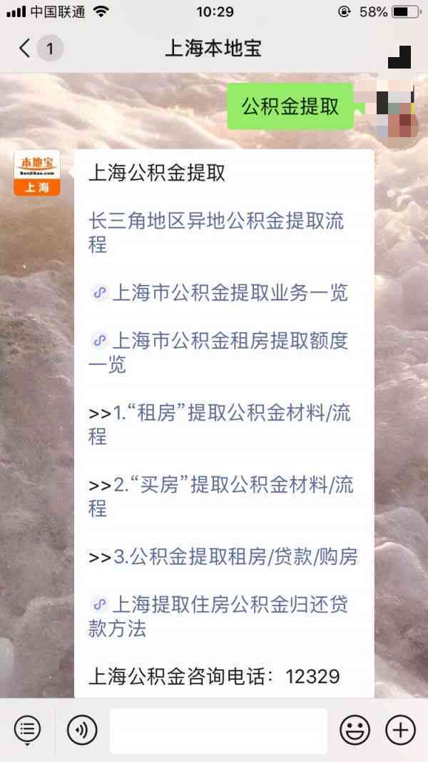 上海工伤认定指南：详解各部门职责与认定流程