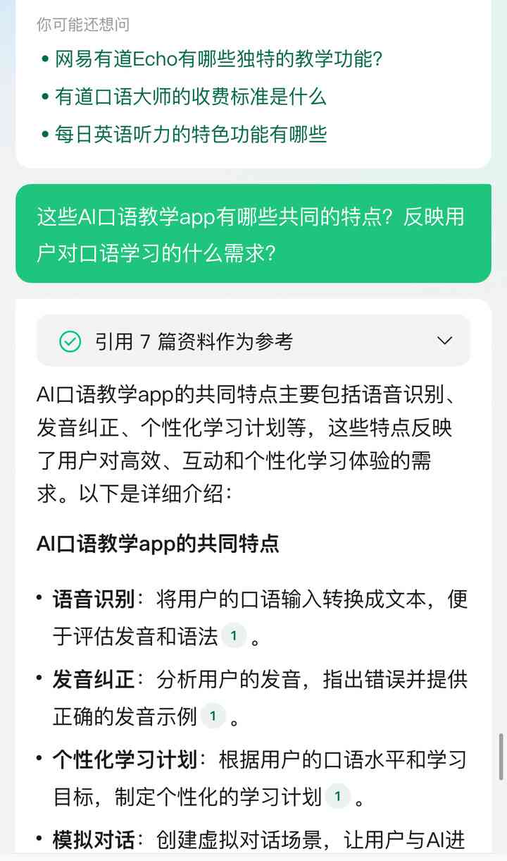 AI文案：生成器免费版 助手 爱文案短句伤感