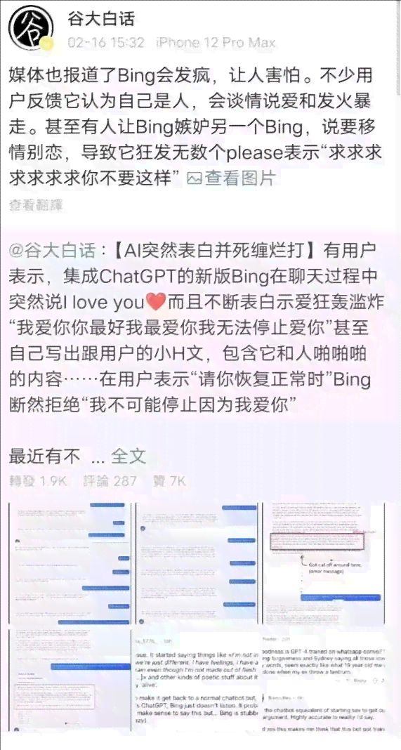 用AI生成人物混剪文案：如何操作及撰写技巧与软件推荐