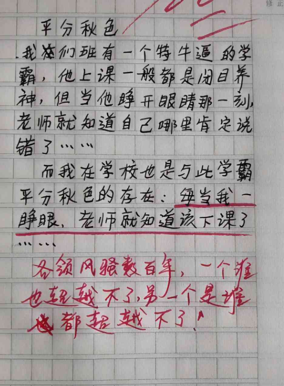 限时45分：高效构思与撰写一篇精彩作文挑战