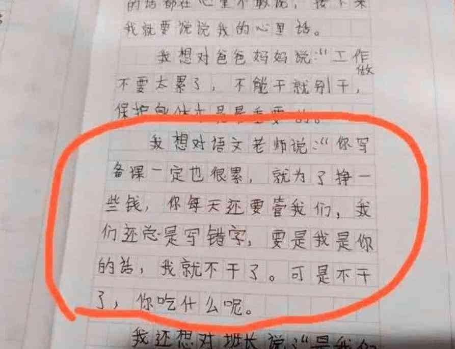 限时45分：高效构思与撰写一篇精彩作文挑战