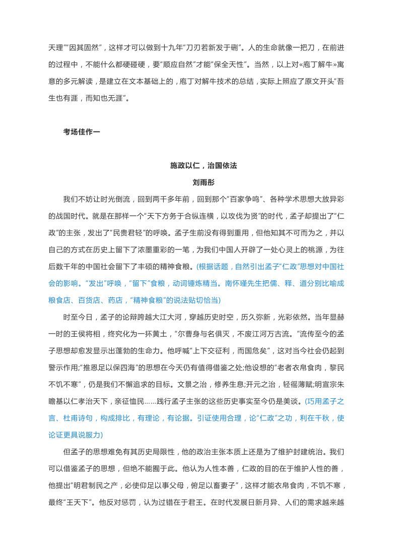 快速写作指南：不同类型作文所需时间与高效完成技巧