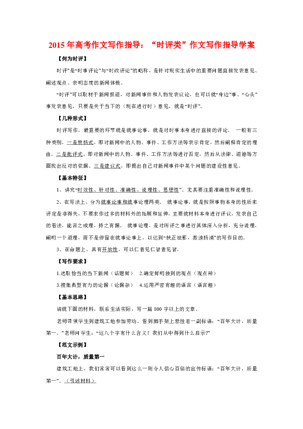 快速写作指南：不同类型作文所需时间与高效完成技巧