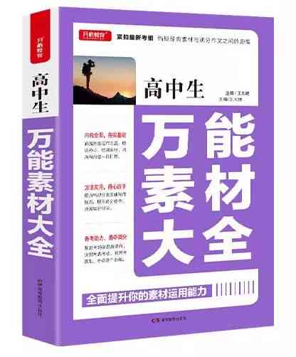 铅笔写作文全方位指南：技巧、步骤与实例解析