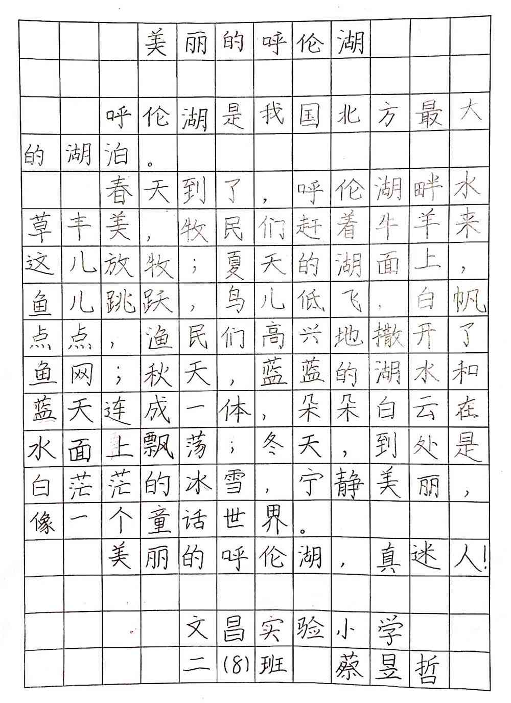 用铅笔写作：探讨写字、作文、文章、书法与比句的韵味