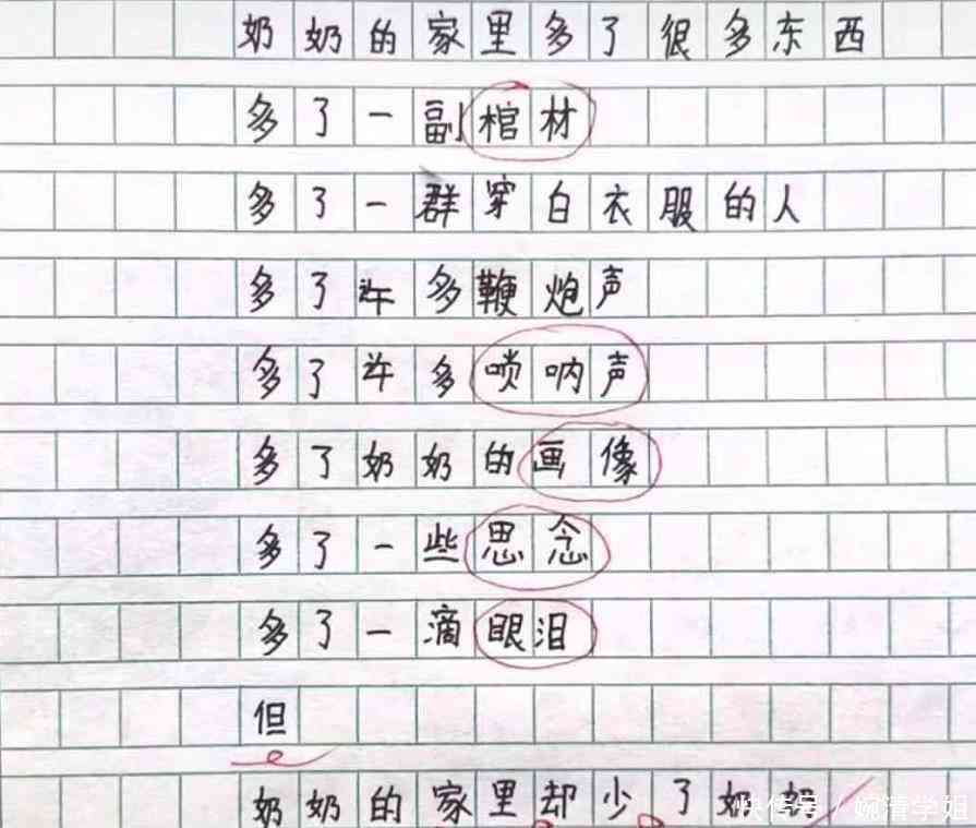 用铅笔写作：探讨写字、作文、文章、书法与比句的韵味