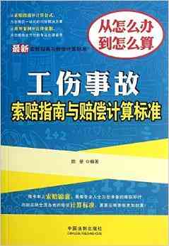 上海市工伤认定决定书在线查询与办理指南：工伤赔偿、流程、所需材料一览