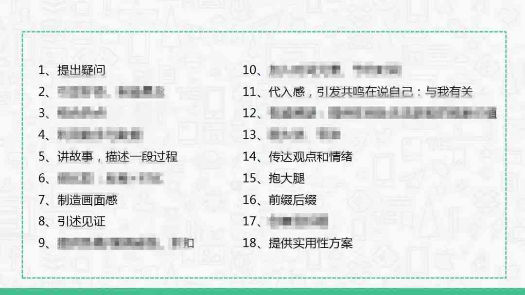 AI文案助手攻略：全面指南，助您高效撰写各类文案的必备软件推荐