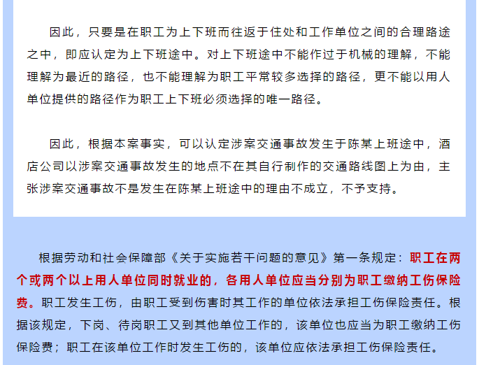 《上海市认定工伤流程及时间规定：最新办法、文件与时长详解》