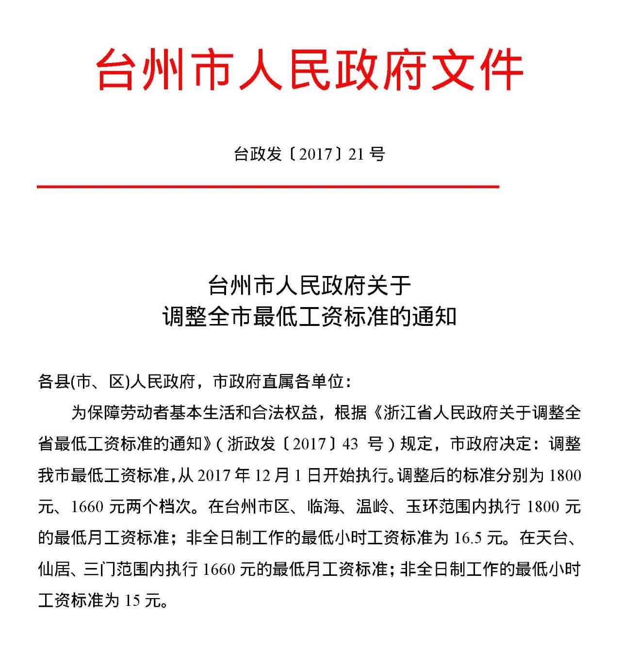 上海市认定工伤流程及标准：最新办法与文件解读