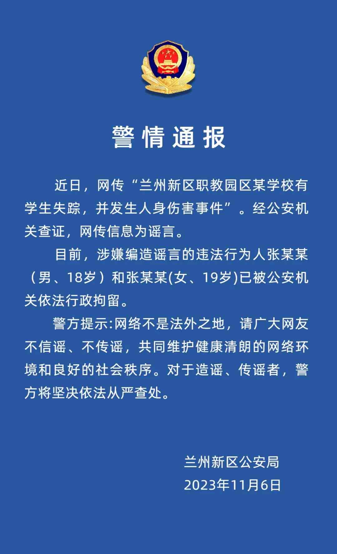 行工伤认定窗口电话：查询行区工伤认定电话