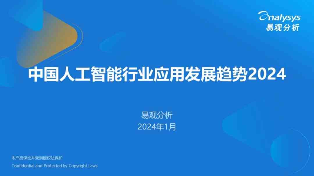 天津AI创作：探索人工智能在医疗、教育、交通等领域的应用与实践