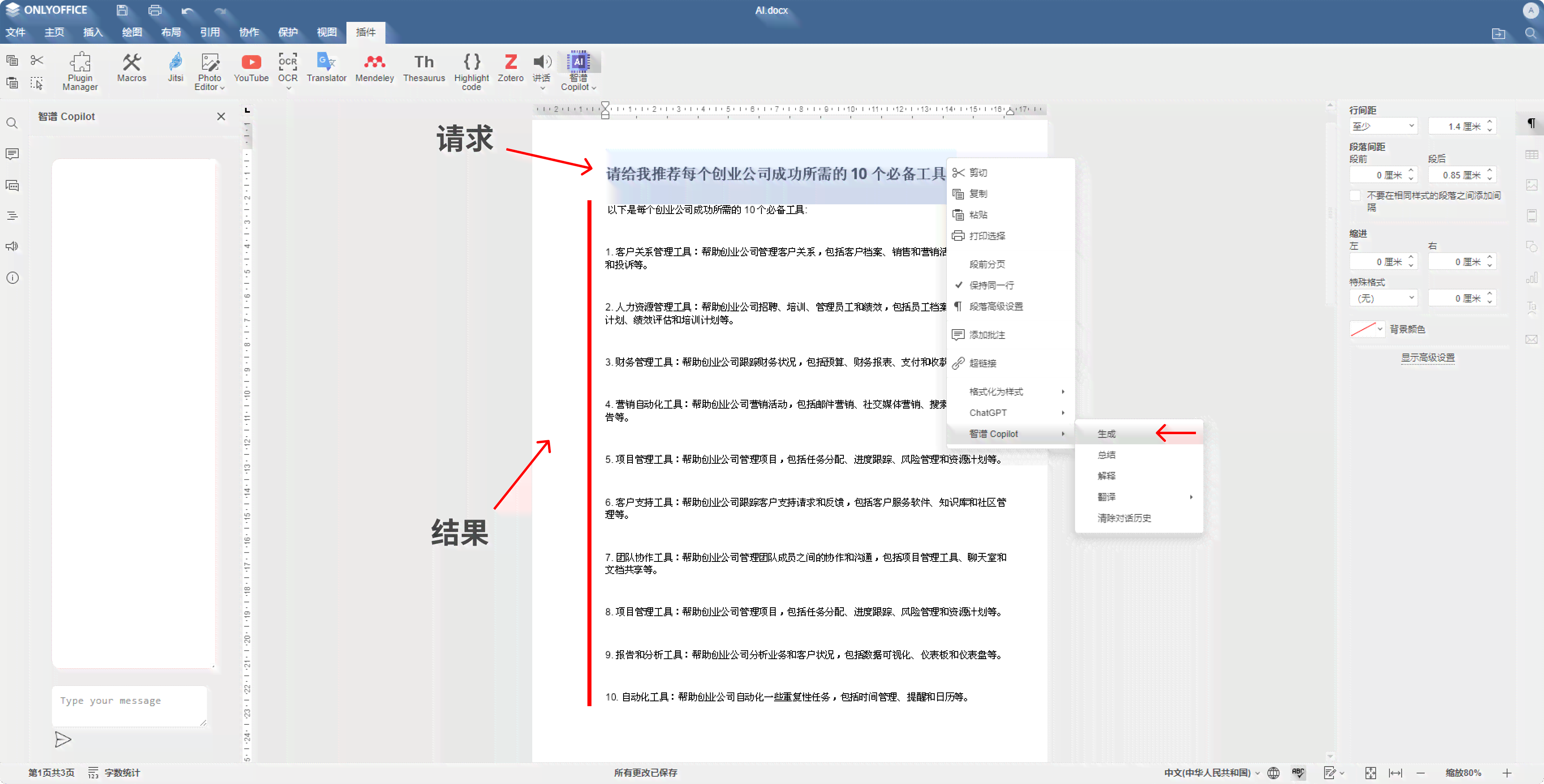 ai可以写哪些脚本文件内容：支持AI编写脚本文件的软件一览