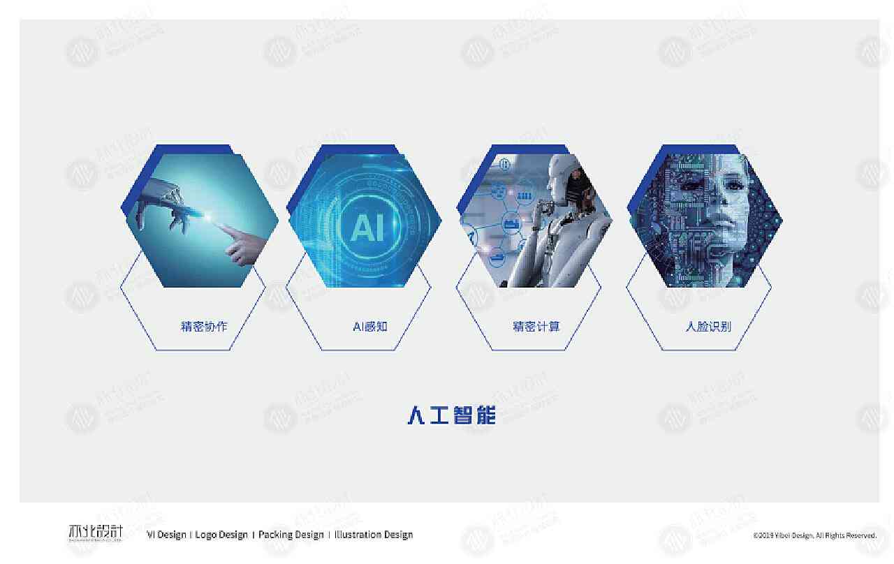 探索前沿科技：人工智能实验室官方标识设计及形象全面解读