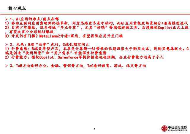 掌握AI技巧：全方位打造小红书种草文案模板，解决用户痛点提升内容吸引力