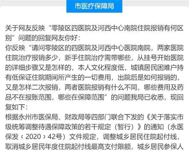 上海工伤医疗报销流程：费用标准、报销时间及诊疗目录一览