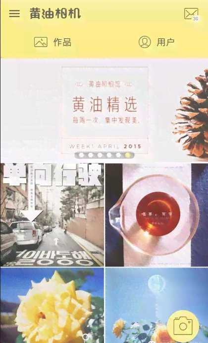 黄油AI写文案：黄油相机文案库与传语创作，广告词撰写及台词题材整合