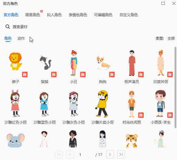 AI动画制作软件免费与安装教程：全面覆热门创作工具与使用指南