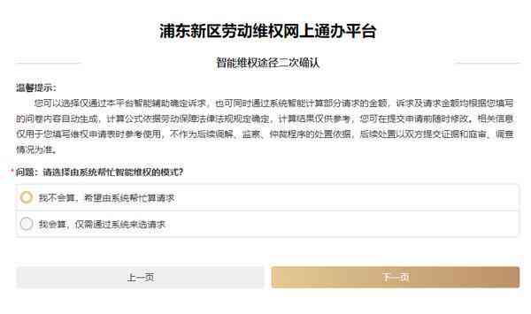 上海认定工伤怎么线上申请的：流程、所需材料及进度查询