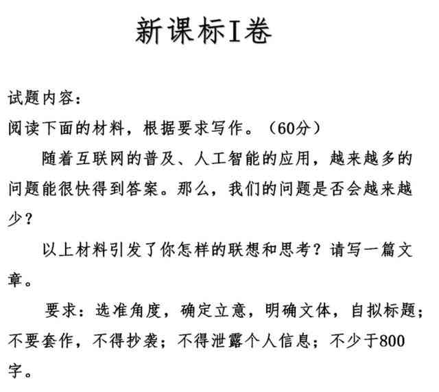 人工智能作文600字优秀作文高中初中大全写作指导