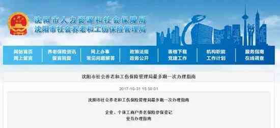 详尽指南：上海工伤认定完整流程与必备材料解析