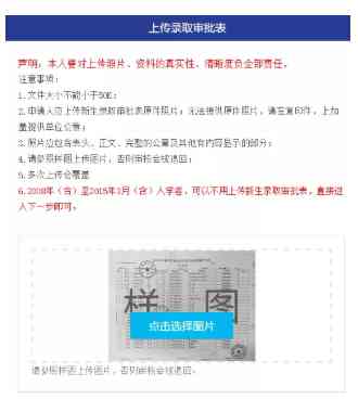 详尽指南：上海工伤认定完整流程与必备材料解析