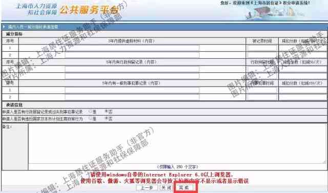 上海工伤认定申请表填写指南：详解填写步骤与必备材料