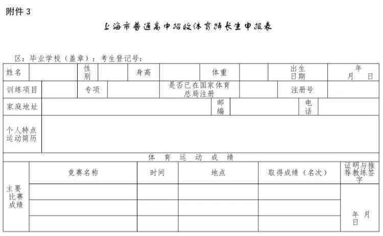 上海工伤认定申请表填写指南：详解填写步骤与必备材料