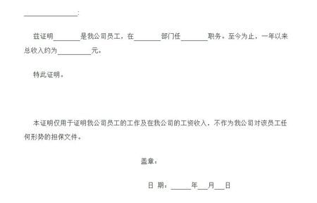 上海认定工伤的证明怎么写的：所需材料、流程及申请表填写范文